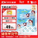 云南白药热敷蒸汽眼罩发热遮光睡眠眼罩蒸汽热敷眼干眼涩缓解眼疲劳30片