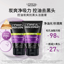 欧莱雅男士专用抗黑头洁面100ml*2控油祛痘去角质洗面奶护肤品