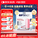 雀巢代餐奶昔全营养代餐粉膳食纤维草莓味12x53g 增强饱腹感