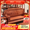 质道 红木家具 非洲花梨（学名：刺猬紫檀）实木客厅中式别墅沙发  沙发六件套(123+大平几+2边几)