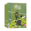 三联爱乐杂志2026年10月 古典音乐期刊杂志 【全年订阅】2026年10月起订