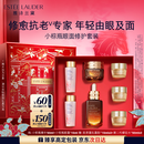 雅诗兰黛小棕瓶护肤品套装(棕瓶50ml+棕眼15ml)化妆品礼盒生日新年礼物女