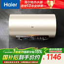 海尔（Haier）国家补贴电热水器80升 JT3 金刚无缝胆 3300W变频节能速热 终身免换镁棒 一级能效家用储水式