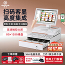 奥家AK100收银机一体机零售超市便利店烟酒药店餐饮点菜收款机收钱扫码软件收银电脑会员管理系统