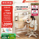 京东京造沐光桌100w护眼大路灯儿童学习桌书桌椅套装升降学生写字桌1.2m棕