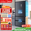 美的（Midea）508L法式四开门冰箱双系统循环一级能效除菌净味风冷无霜大容量以旧换新BCD-508WTPZM(E) 国家补贴