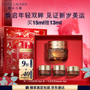 雅诗兰黛小棕瓶精华眼霜15ml抗老淡纹护肤品化妆品礼盒生日新年礼物送女友