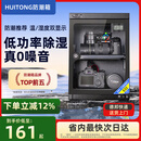 HuiTong惠通防潮箱电子防潮箱相机防潮箱单反镜头摄影器材微单电子除湿防潮柜麦克风邮票茶叶干燥箱 【S32E电子表 一层隔板】+送镜头垫