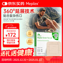 美皮康医用无菌泡沫敷料有边薄型  褥疮敷贴10*10CM 5片/盒