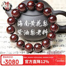 檀境海南黄花梨紫油梨15mm男手串  高油密老料水波纹降香黄檀文玩饰品