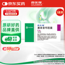 【原研药】西乐葆 塞来昔布胶囊 0.2g*18粒/盒 3盒装