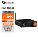 FOSI AUDIO弗西音频ZD3专业音频解码器HIFI发烧级桌面无线蓝牙DAC无损音乐播放器高音质 ZD3【ESS9039Q2M芯片】