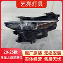 轻爵适用于20-25款马自达3昂克赛拉大灯原厂LED大灯总成原装配件 单支原厂拆车高配大灯(下单备注主副驾) 单支装