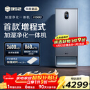 352H500【增程式】无雾加湿器空气净化器加湿净化一体机家用客厅除甲醛过敏原病毒母婴认证