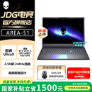 外星人（Alienware）【国家补贴15%】AREA-51  16英寸学生电竞游戏本可选RTX5090显卡笔记本电脑JS36 U9-275HX丨5070Ti丨240Hz 32G+1T固态 标配