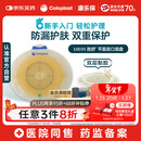 康乐保胜舒10035二件式造口袋底盘平面两件式肠道造瘘袋5片/盒 医院同售