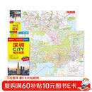 2026新版 深圳CITY城市地图（广东省深圳交通旅游地图 深圳游览图 深圳城区地图 深圳市地图