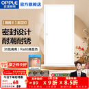 欧普照明（OPPLE）led铝扣板灯 集成吊顶面板灯厨卫灯天花板格栅平板灯嵌入式平板灯 明阁II高亮【30*60 | 36瓦】 三年质保