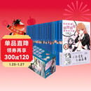 我的青春恋爱喜剧果然有问题1-14.5(全18册）我的青春恋爱物语果然有问题 完结礼盒版 赠海量书签 春物小说渡航著漫画书 青春校园爱情 雪乃日本动漫女生