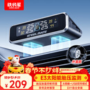 铁将军汽车胎压监测器胎压胎温同显实时轮胎检测彩屏太阳能无线E3外置款