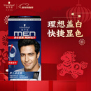 施华蔻（Schwarzkopf）男士染发霜2.0自然黑 染发膏染发剂男士专用盖白赠控油洗发水60ml