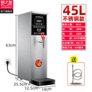 厨之慧（CHUZHIHUI）商用大容量步进式开水机 吧台专用 电热饮水烧水一体机 防阴阳水 智能-步进式45L/h(白色)