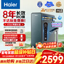 海尔（Haier）家用净水器鲜活水promax8年真长效1200G净饮机R889厨房专用台下反渗透过滤母婴直饮自来水