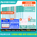 粉笔事业编a类2026职业能力倾向测验和综合应用能力教材真题事业编事业单位考试用书安徽云南甘肃湖北广西湖南陕西 职测+综应】教材+真题+模考+职测3000题