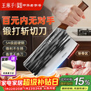 王麻子菜刀厨房专用 家用切菜肉切片刀斩切两用不锈钢锋利刀具 非遗锻打