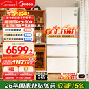 美的（Midea）熊墩墩Pro600L法式四开门冰箱超薄嵌入式双系统一级能效除菌制冰大容量BCD-600WUFIPZM(E)国家补贴