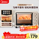 美的（Midea）多功能家用电烤箱30升 机械式操控 专业烘焙易操作 烘烤蛋糕面包PT3031