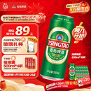 青岛啤酒（TsingTao）经典拉格 550ml*18听 加量不加价 整箱装 年货送礼