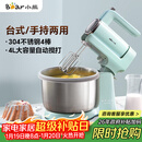 小熊（Bear）打蛋器 家用电动打蛋机 奶油奶盖打发器 烘焙手持自动搅蛋器 搅拌器DDQ-B03V1