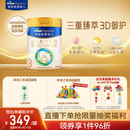 美素佳儿（Friso）皇家幼儿配方奶粉 3段（1-3岁幼儿适用）800g 乳铁蛋白 (新国标)