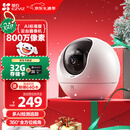 萤石室内4K AI标准版云台 800万极清 室内智能无线监控器家用摄像头双向通话 手机远程 自动巡视