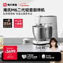 海氏（Hauswirt）M6Pro二代厨师机和面机家用商用大容量全自动搅面机奶油揉面机打蛋器 M6二代 7L