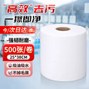 铸固  无尘纸   白色 25*38cm500张除尘无纺布工业车间实验室吸油吸水用大卷纸