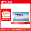 [瑞尔 博迪同] 甲钴胺片 0.5mg*30片*3板/盒