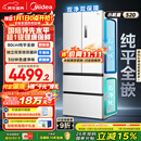 美的（Midea）M60小机皇520升法式四开门冰箱零嵌双系统除菌净味一级能效大容量白BCD-520WUFPZM(E)国家补贴