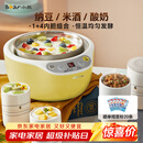 小熊（Bear） 酸奶机 家用全自动米酒机不锈钢内胆酸奶发酵 陶瓷4分杯 SNJ-B10K1