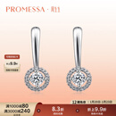 周生生  Promessa18K白色黄金星宇钻石耳环 48154E