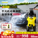 KARCHER德国卡赫高压洗车机K3HR高压水枪冲洗家用清洗机【千元经典款】