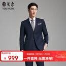 雅戈尔2025新品西服男上衣全羊毛精纺品质平整有型 藏青 180/100A