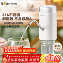小熊（Bear）抽水器桶装水 大水桶饮水机抽水神器 水泵压水器纯净水电动取水器 矿泉水自动上水器 YSJ-D05U2