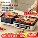 小熊（Bear）电火锅电煮锅火锅专用锅鸳鸯锅 多功能折叠烤涮一体烤鱼锅家用5-8人烤肉锅E22W1叠叠锅1.0