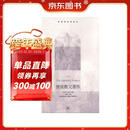 基督教经典译丛：使徒教父著作