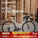 迪卡侬RC100升级款公路自行车弯把铝合金通勤自行车S5204974