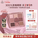 3ce九宫格九色眼影盘微微烟紫SOMEDEF芋泥盘哑光生日礼物新年礼物