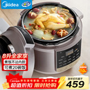 美的家用电饭煲8升大容量压力锅 商用智能高压锅 食堂饭店 高压电饭煲 8L