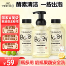 英氏奶瓶清洁剂奶嘴果蔬餐玩具婴儿童洗洁精洗草莓酵素清洁剂450ml*3